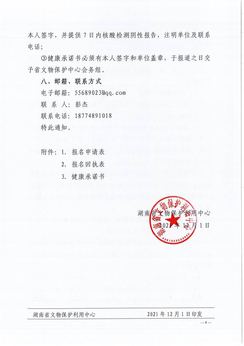 说明: Page0004