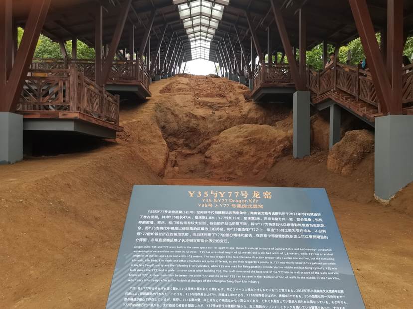 说明: C:\Users\407-yyw\Desktop\“鎏金铜蚕•黑石号——汉唐丝路文物特展”暨陈家坪遗址开放仪式在长沙铜官窑举行\9.28特展及陈家坪遗址照片\9.28特展及陈家坪遗址照片\微信图片_202009281554453.jpg
