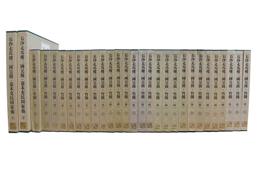说明: 长沙走马楼三国吴简图书