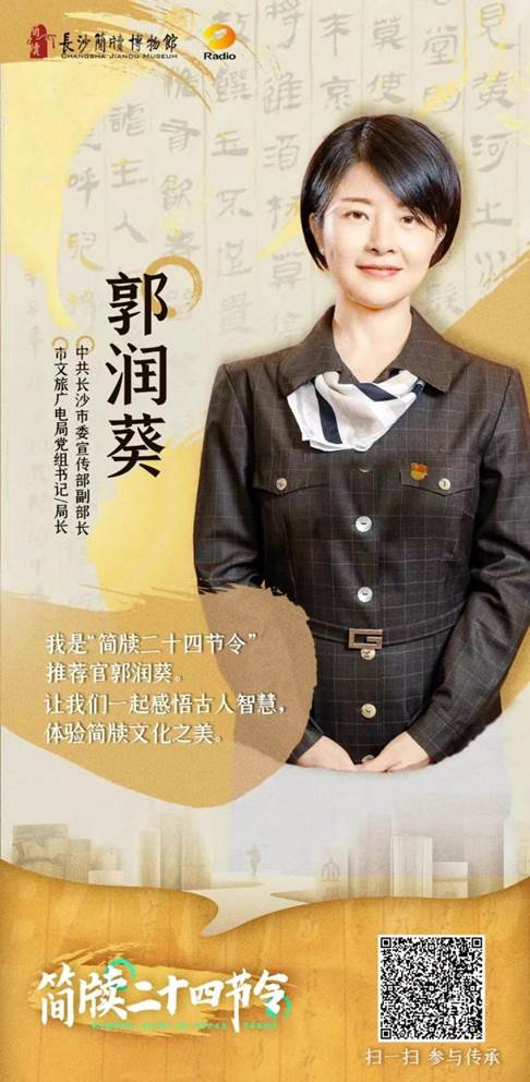 说明: 说明: 1、大暑 郭润葵海报